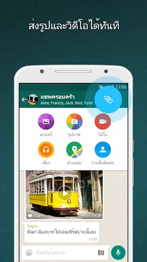 WhatsApp Messenger | เกม | XWorld