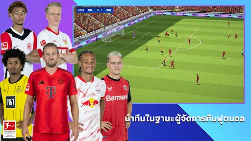 Soccer Manager 2025  เกมฟุตบอล | เกม | XWorld