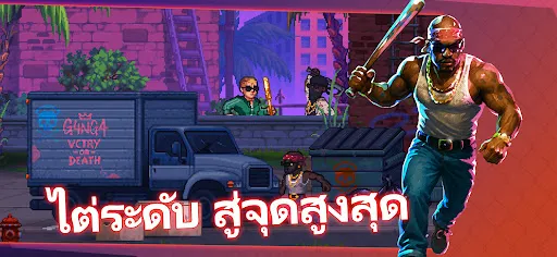 Gangside: Turf Wars | เกม | XWorld