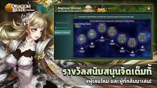 Dragon Blaze | เกม | XWorld