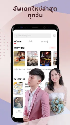 Romanread -เธอคือลมหายใจของฉัน | เกม | XWorld