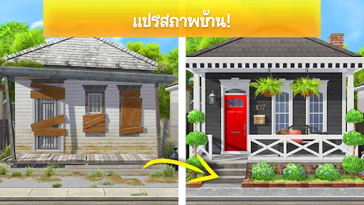 Property Brothers Home Design | เกม | XWorld