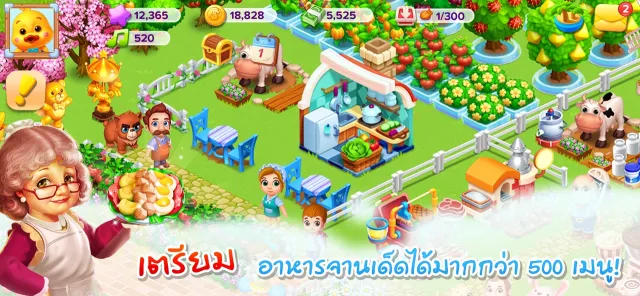 แฮปปี้แลนด์ชายทะเล | เกม | XWorld