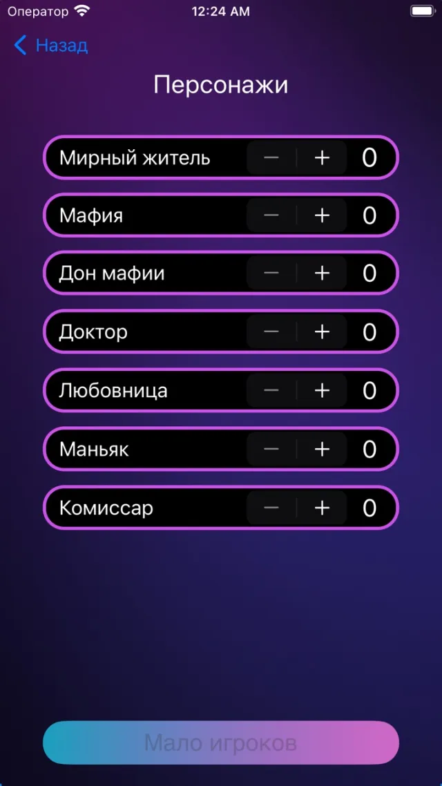 Мафия: карты | Игры | XWorld