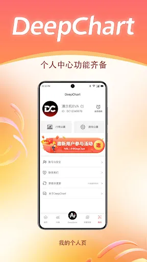 DeepChart | Permainan | XWorld