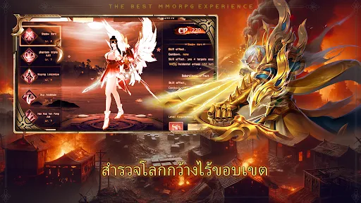 Path of Destiny: MMORPG | เกม | XWorld