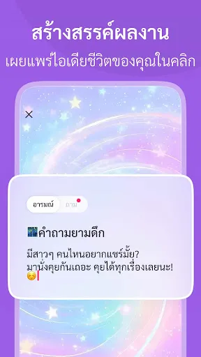 LesPark-คอมมูนิตี้หญิงรักหญิง | เกม | XWorld