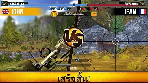 Wild Hunt: เกมล่าสัตว์ | เกม | XWorld