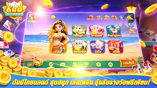 ดัมมี่ไทยแลนด์ | เกม | XWorld ดัมมี่ไทยแลนด์ | เกม | XWorld