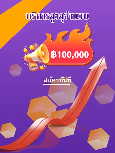 EZสินเชื่อเงินสด | เกม | XWorld