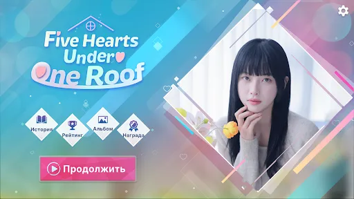 Five Hearts Under One Roof | Игры | XWorld