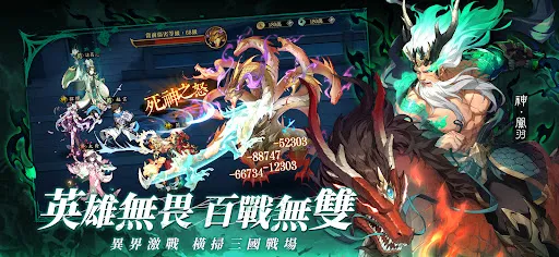 異界三國：死神契約 | Permainan | XWorld