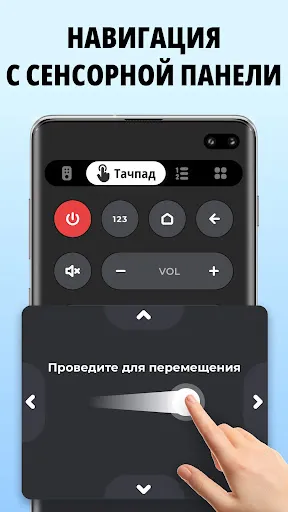 Пульт для Любого Телевизора | Игры | XWorld