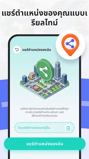 GPS ติดตามและแชร์ตำแหน่ง | เกม | XWorld GPS ติดตามและแชร์ตำแหน่ง | เกม | XWorld