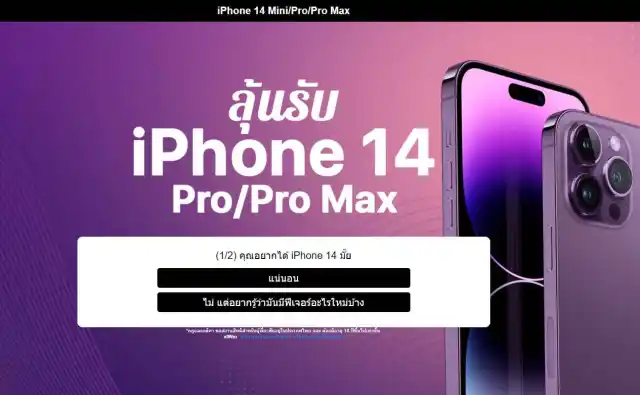 Win an iPhone 14 | เกม | XWorld