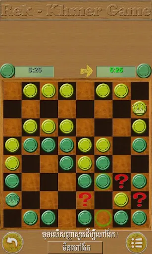 Rek (ល្បែងរែក) | เกม | XWorld