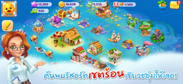 แฮปปี้แลนด์ชายทะเล | เกม | XWorld