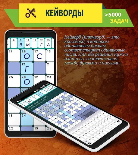 Просто Сканворды и Кроссворды | Игры | XWorld Просто Сканворды и Кроссворды | Игры | XWorld