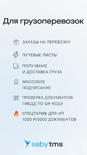 Saby TMS | Игры | XWorld Saby TMS | Игры | XWorld