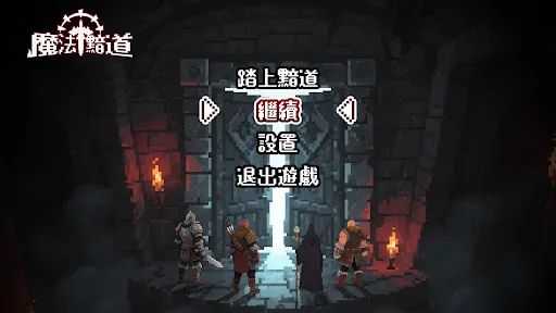 魔法黯道 | Permainan | XWorld