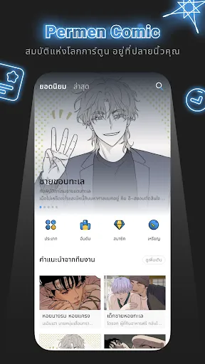 Permen Comic for Thai | เกม | XWorld Permen Comic for Thai | เกม | XWorld