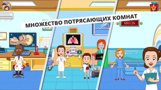 My Town : Hospital | Игры | XWorld