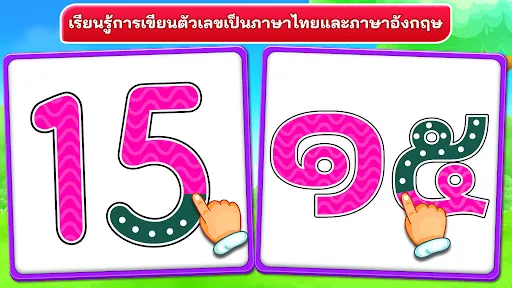 ตัวเลขสำหรับเด็ก เกมคณิตศาสตร์ | เกม | XWorld