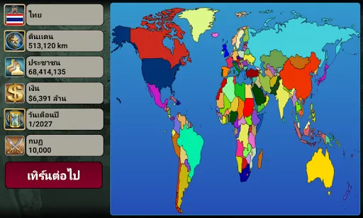 จักรวรรดิโลก | เกม | XWorld