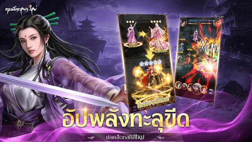 ดาบมังกรหยก ใหม่ | เกม | XWorld ดาบมังกรหยก ใหม่ | เกม | XWorld