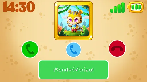 เบอร์ babyphone และสัตว์ | เกม | XWorld