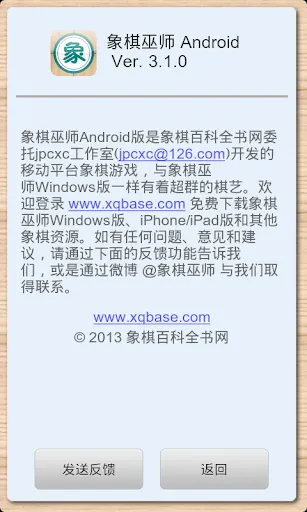 象棋巫师 | Permainan | XWorld 象棋巫师 | Permainan | XWorld