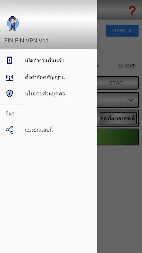 Fin Fin VPNConnect | เกม | XWorld