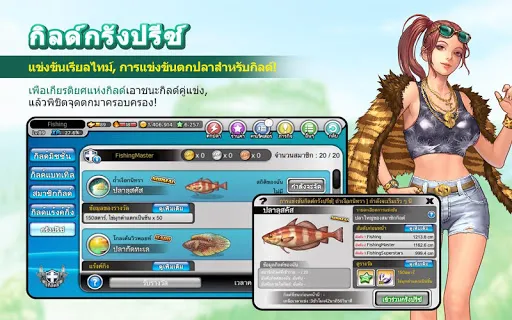 Fishing Superstars | เกม | XWorld