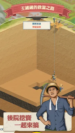 Đào đất | Games | XWorld