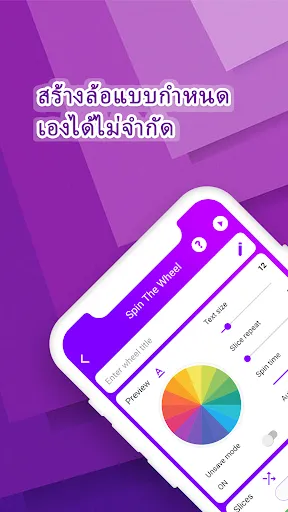 หมุนวงล้อ - ตัวเลือกสุ่ม | เกม | XWorld