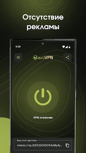 avoVPN — VPN приложение | Игры | XWorld