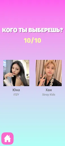 K-Pop: Кого ты выберешь? | Игры | XWorld K-Pop: Кого ты выберешь? | Игры | XWorld