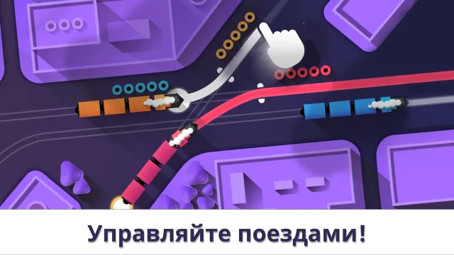 Railways! | Игры | XWorld