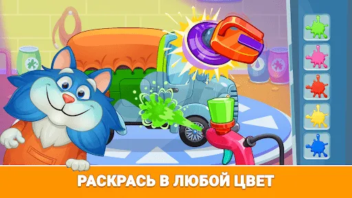 Кот Пломбир: Про машинки | Игры | XWorld