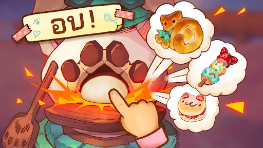 Campfire Cat Cafe | เกม | XWorld