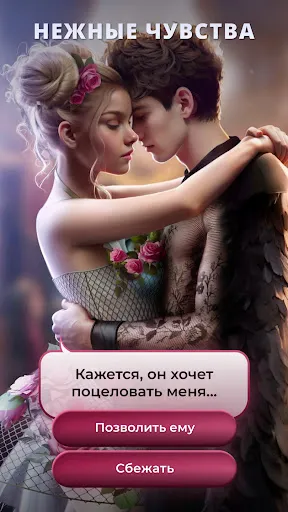 Истории Другого Мира – новеллы | juego | XWorld Истории Другого Мира – новеллы | juego | XWorld