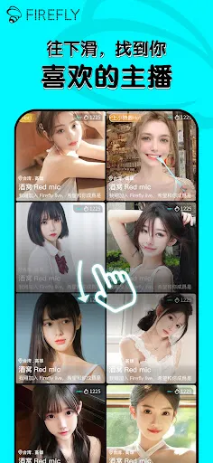 FIREFLY LIVE-萤火虫直播，夜场互动娱乐，真人秀场 | Permainan | XWorld