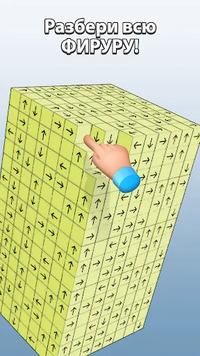 Разбери Кубик | 游戏 | XWorld