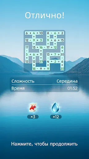 Аркадия Дзен Математика | Игры | XWorld