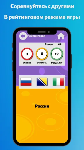 Флаги Мира - страны мира | Игры | XWorld