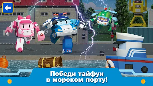 Поли Робокар: Игра Спасатели | Игры | XWorld