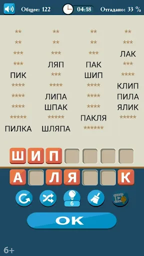 Слова из букв | Игры | XWorld Слова из букв | Игры | XWorld