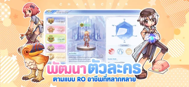 The Ragnarok | เกม | XWorld