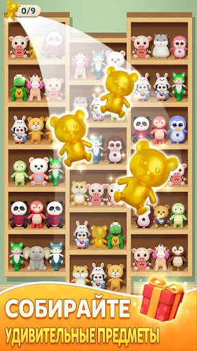 Sort Match™:3D Goods Puzzle | Игры | XWorld