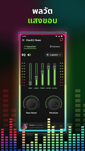 Music Equalizer & Bass Booster | เกม | XWorld